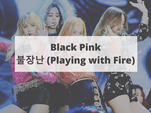 Black Pink – 불장난 (Playing with Fire)