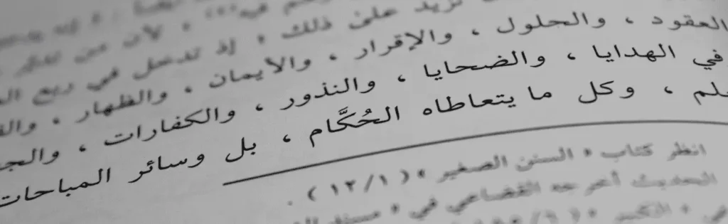 tekst zapisany w języku arabskim na kartce, kierunek wschód, język arabski