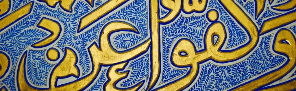alfabet arabski ujęty w pięknej kaligrafii na błękitnym tle, kierunek wschód, język arabski
