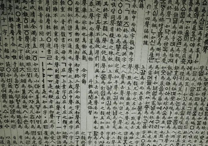 Napis w języku koreańskim na białym tle, kierunek wschód, język koreański