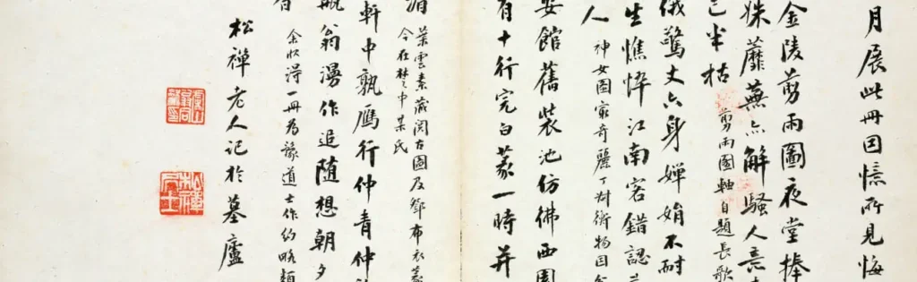 chiński pergamin, chińska kaligrafia, jak uczyć się chińskiego, link do kursu online