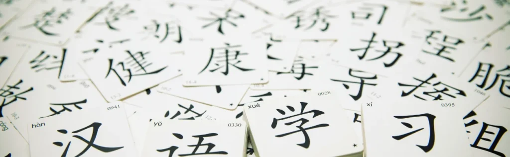 Podstawowe zwroty po chińsku, link do nauka języka chińskiego online