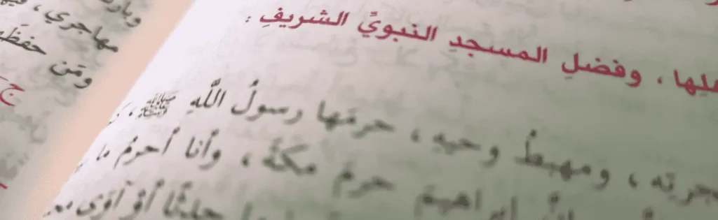 tekst napisany w fusha, języku arabskim standardowym, kierunek wschód, język arabski
